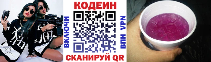 наркота  Люберцы  Кодеин Purple Drank 