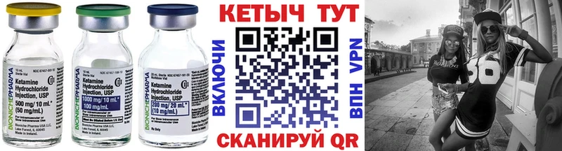Кетамин ketamine  маркетплейс Telegram  Люберцы 