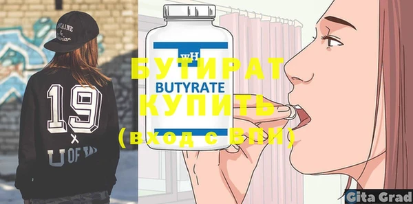 стаф Бугульма