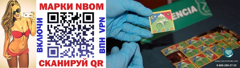 цены   Люберцы  Марки NBOMe 1,5мг 